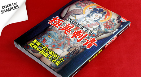 Beautiful Japanese Tattoos