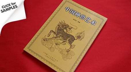 Chinese Mythical Creatures