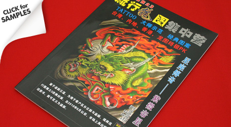 Dragon Tattoo Outline Book