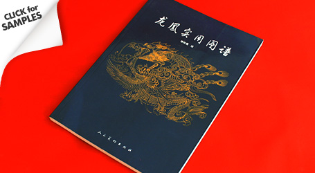 Phoenix & Asian Dragon Design Book