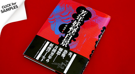 100 Demons of Yoshitoshi