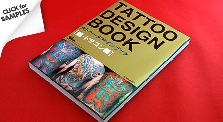 Tattoo Design Book -DRAGON-