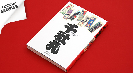 Senjya Fuda Design Book