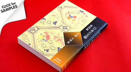 Japanese Traditional Symbol Art Volume 4