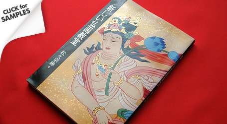 Buddhist Art Tattoo Design Book